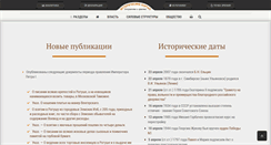 Desktop Screenshot of historyru.com